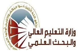 التعليم تمنح فرصة التقديم المباشر بالجامعات للدراسة المسائية اعتبارا من الغد